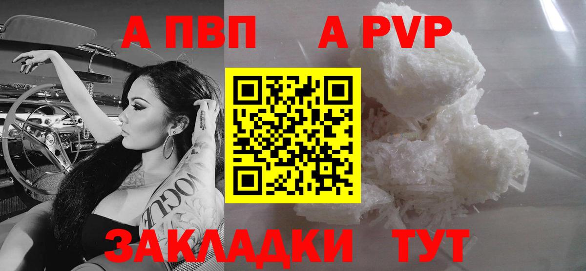 Чехов  цена   Альфа ПВП кристаллы  Вход с VPN  Alpha-PVP Crystall  А ПВП 