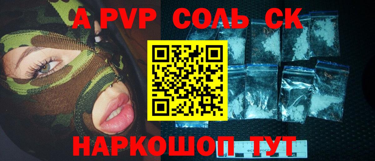 A PVP Crystall Чехов