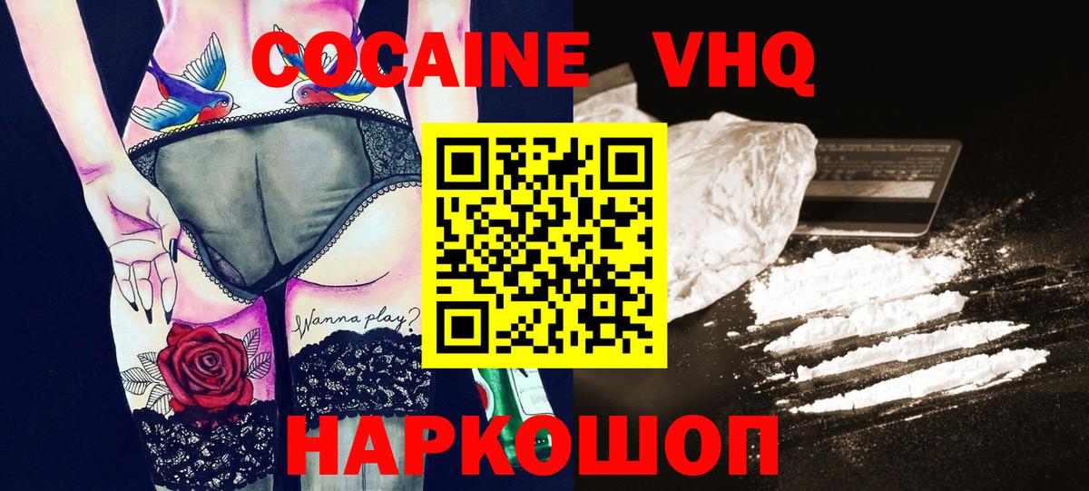 Кокаин Fish Scale Чехов