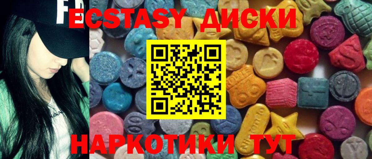 ЭКСТАЗИ ешки  Экстази круглые  Чехов  МЕГА как зайти  Вход с VPN 