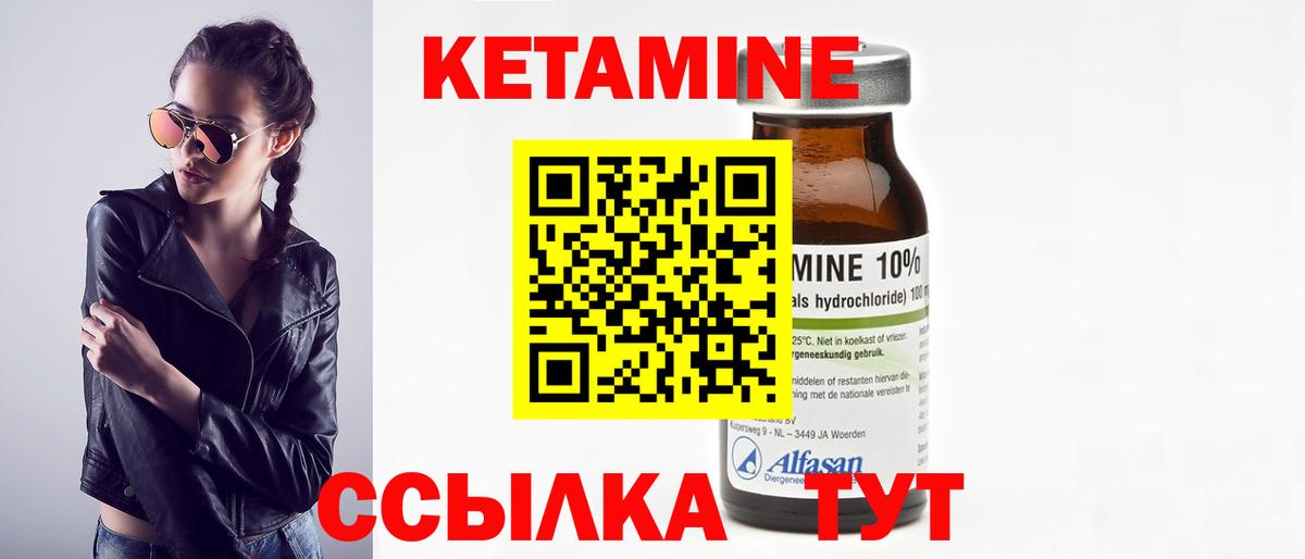 КЕТАМИН VHQ  Кетамин ketamine  Чехов    вход  Вход с VPN 