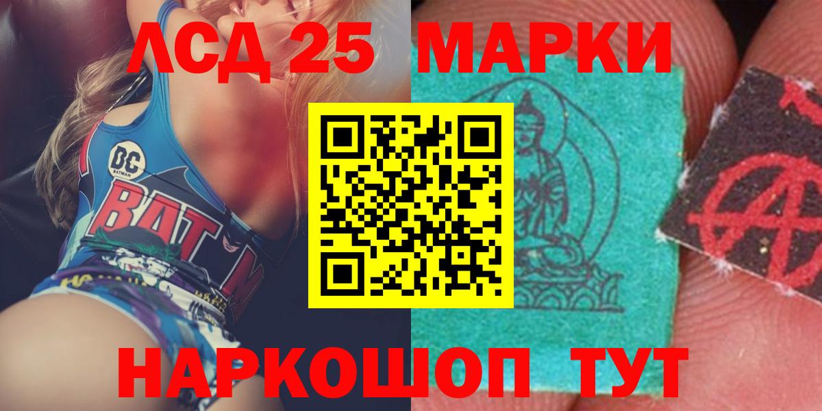 Лсд 25 экстази кислота  Вход с VPN  Чехов 