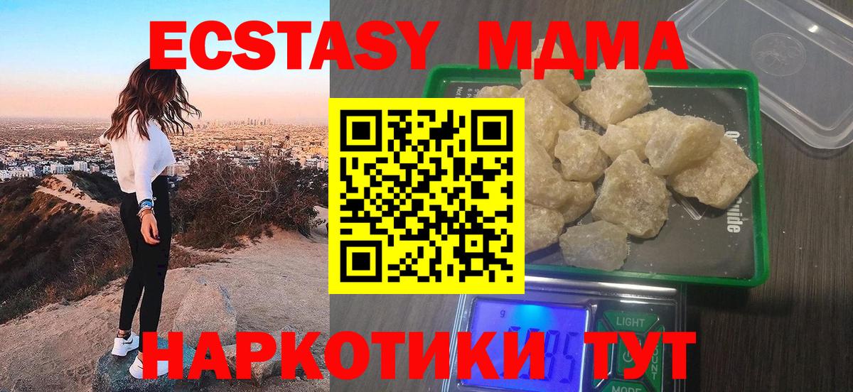 Чехов  МДМА VHQ  Вход с VPN  MDMA VHQ 