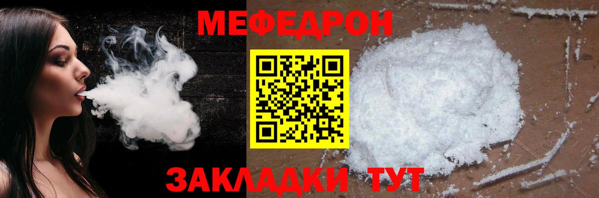 МЕФ  Вход с VPN  Меф 4 MMC  Чехов  Мефедрон мяу мяу  Мефедрон 
