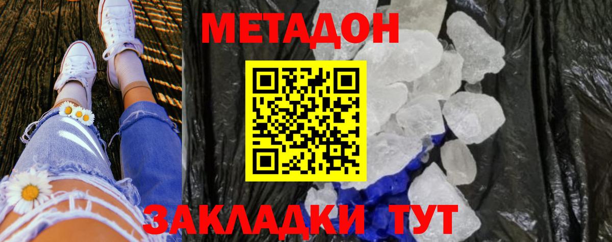 hydra ссылка  МЕТАДОН мёд  Вход с VPN  это как зайти  Чехов 