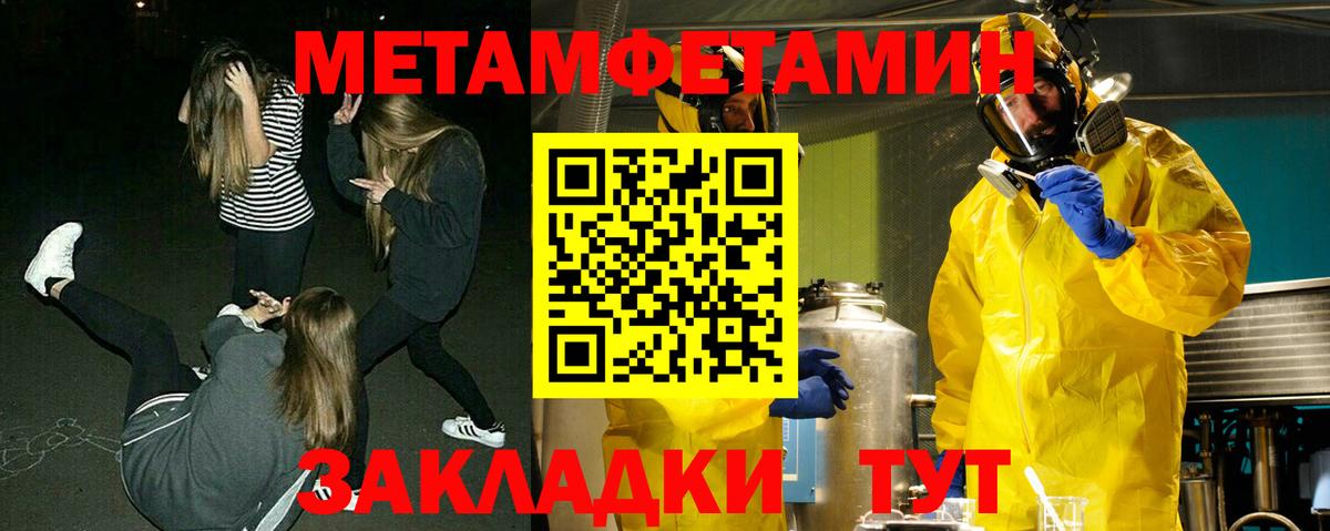 Чехов  МЕТАМФЕТАМИН мет  Вход с VPN  Метамфетамин  МЕТАМФЕТАМИН мет 