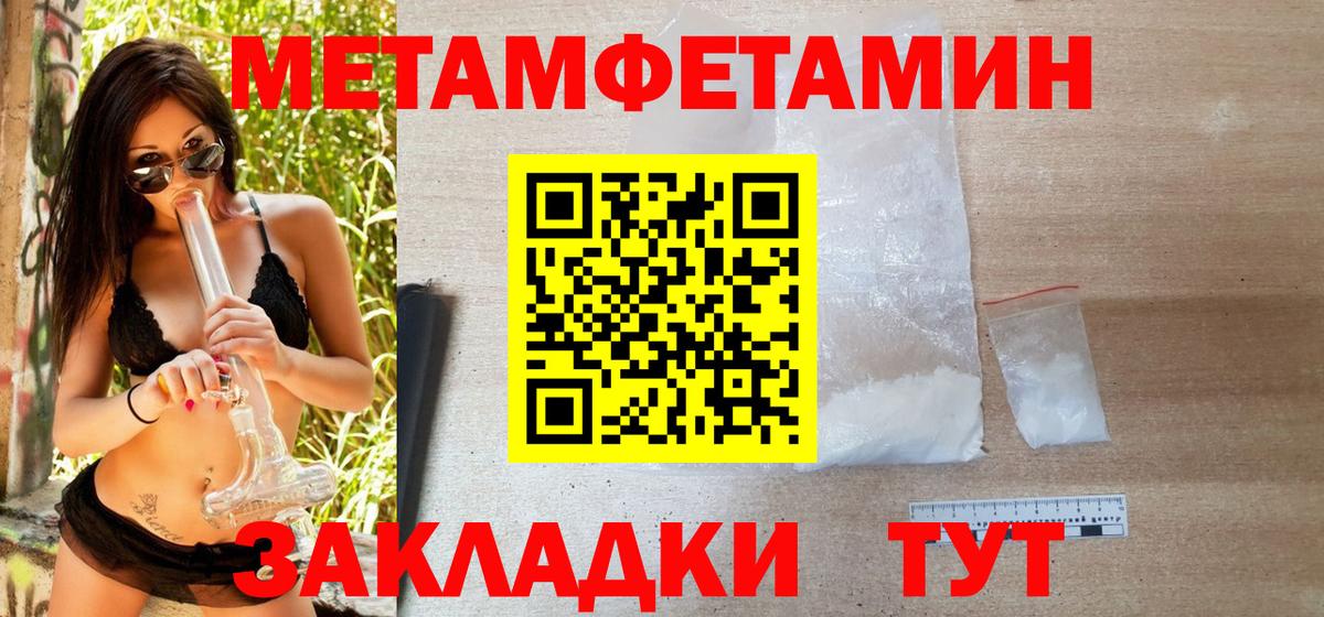 Первитин мет Чехов