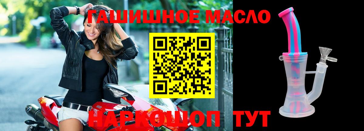 наркота  Вход с VPN  Чехов  ТГК гашишное масло 