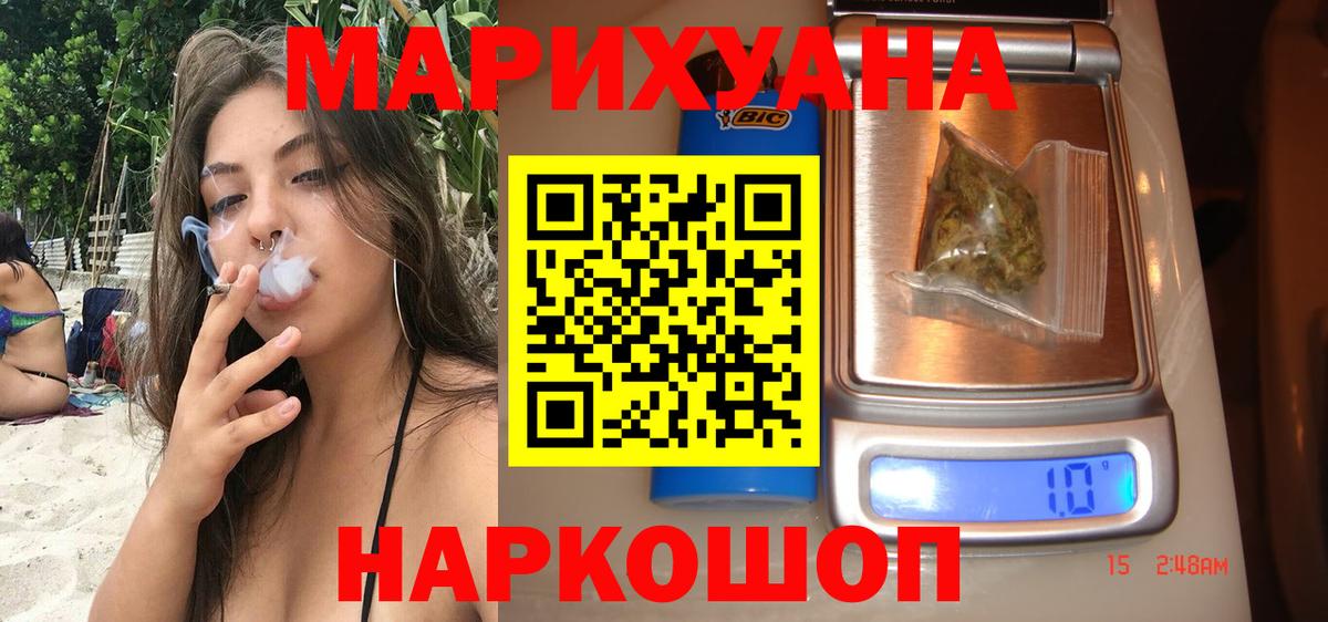 Каннабис AK-47  Бошки марихуана Amnesia  Вход с VPN  Чехов  Бошки Шишки гибрид 